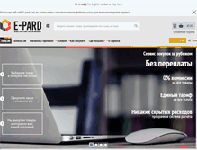 Tablet Screenshot of e-pard.com